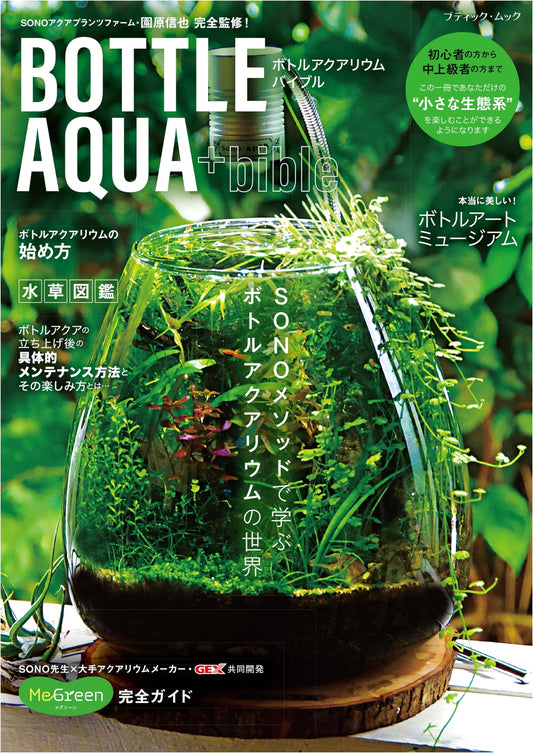 Bottle Aquarium Bible