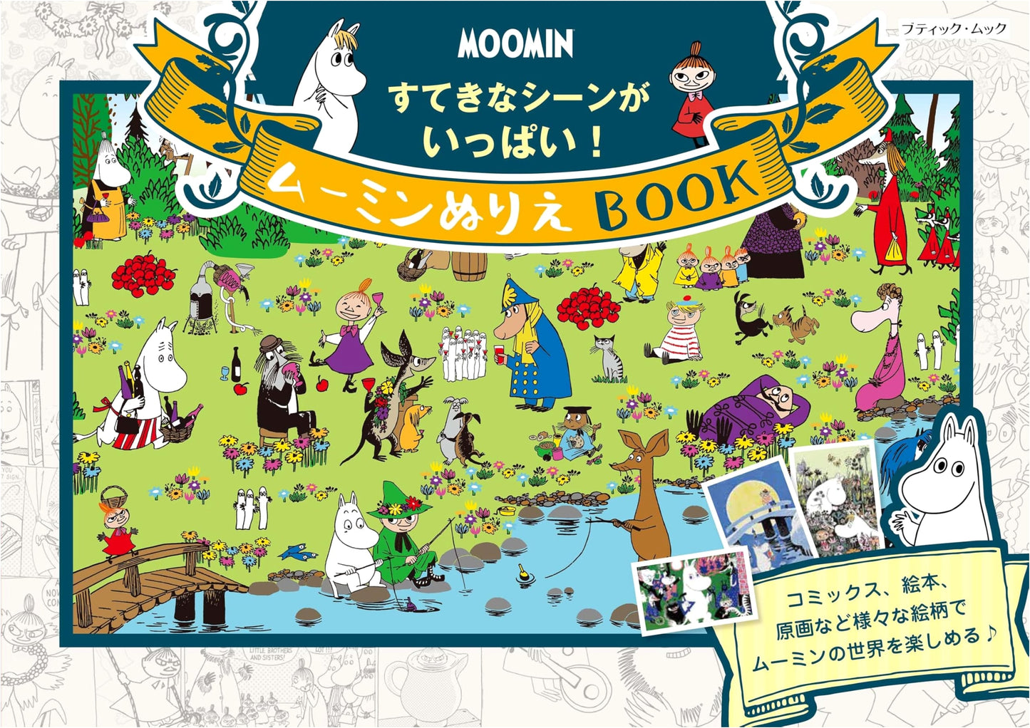 Moomin Coloring Book