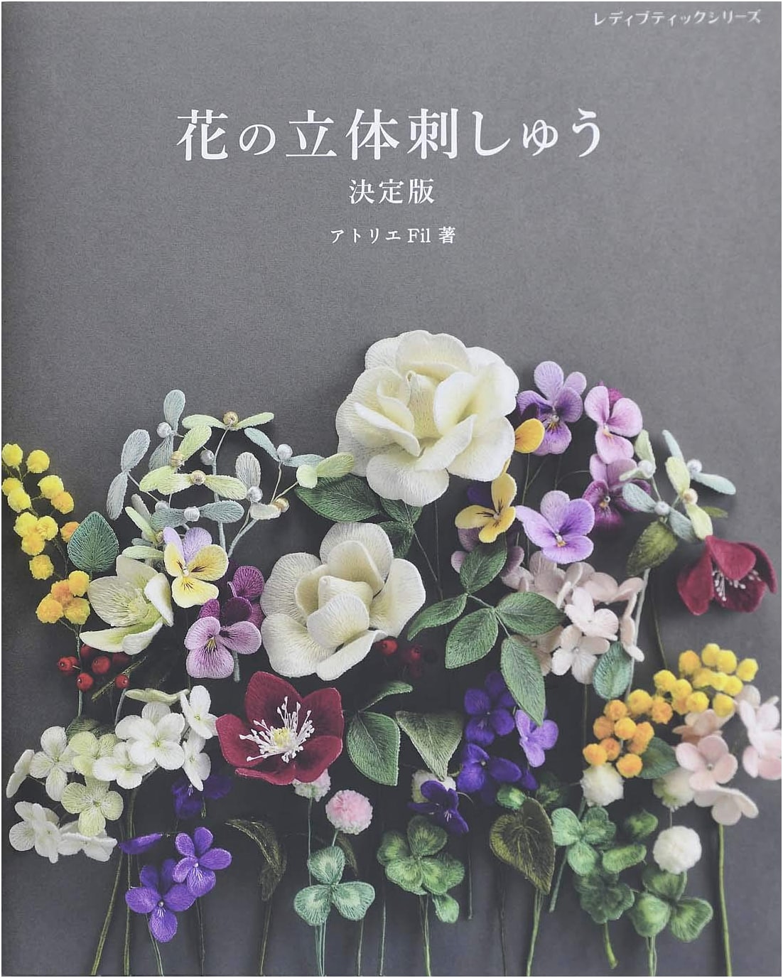 Ultimate Guide to Dimensional Flower Embroidery (Lady Boutique Series No. 8022)