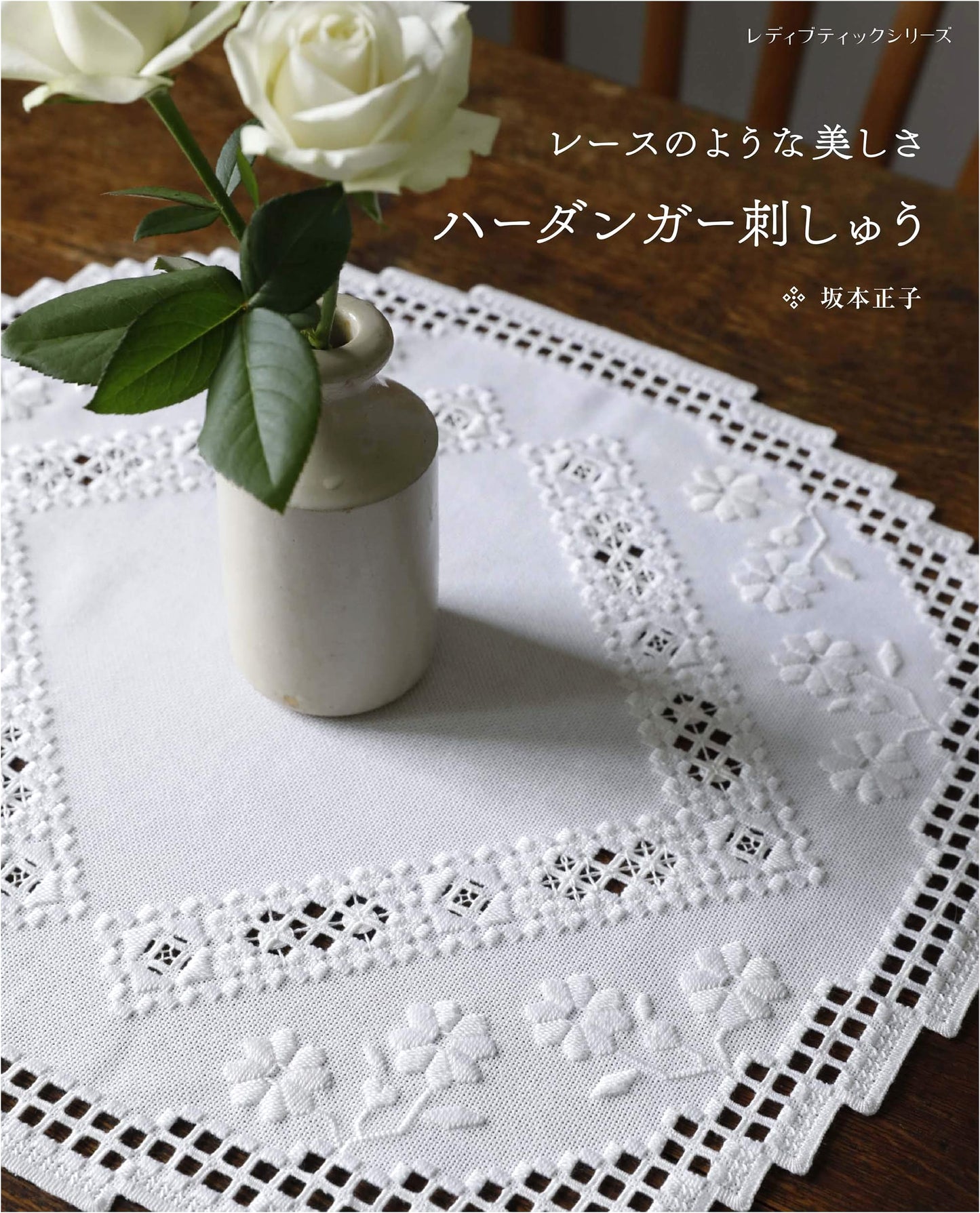 Hardanger Embroidery (Lady Boutique Series No. 8024)