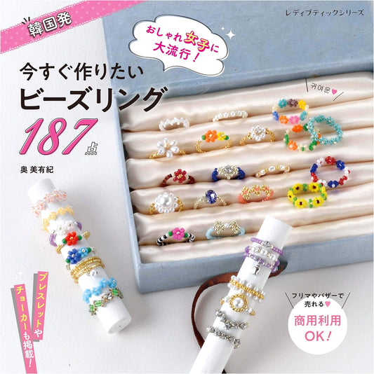 Bead Ring Craft Projects: Designs You'll Want to Make Now (Lady Boutique Series No. 8048)