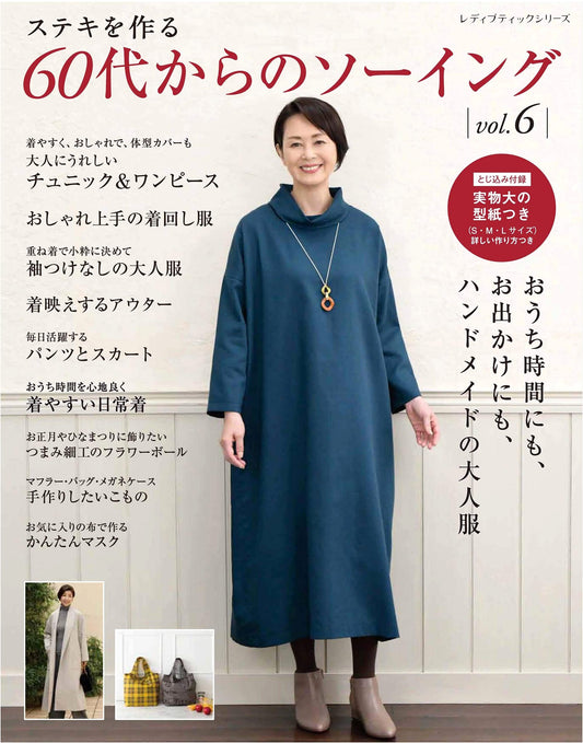 Sewing for Your 60s Vol. 6 (Lady Boutique Series No. 8068)