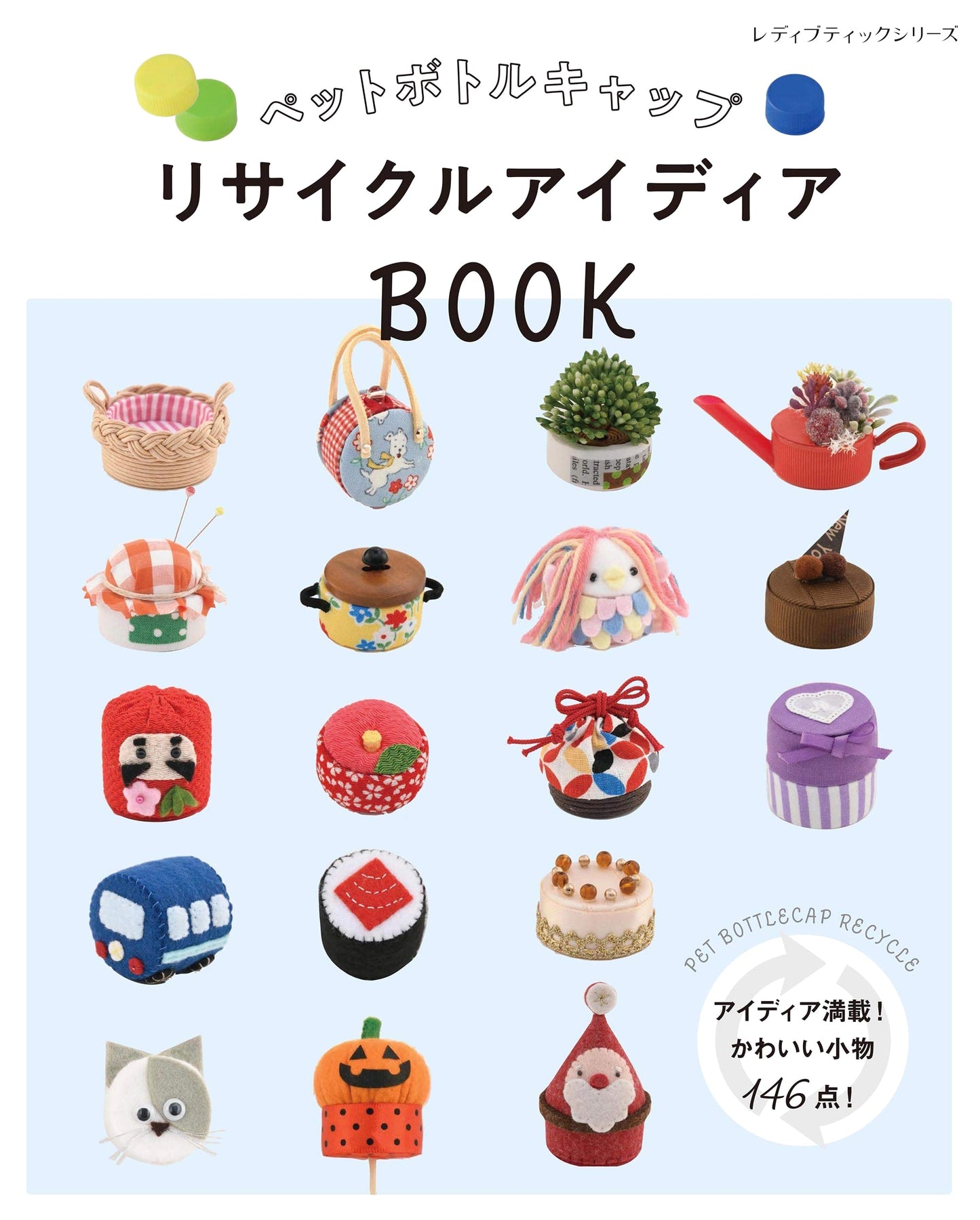 Recycled Plastic Bottle Cap Idea Book (Lady Boutique Series no. 8085)