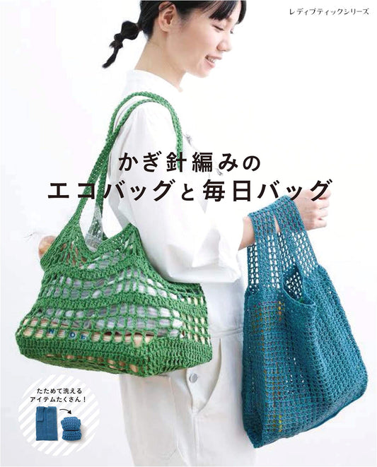 Crochet Eco-Bags and Everyday Bags: Lady Boutique Series