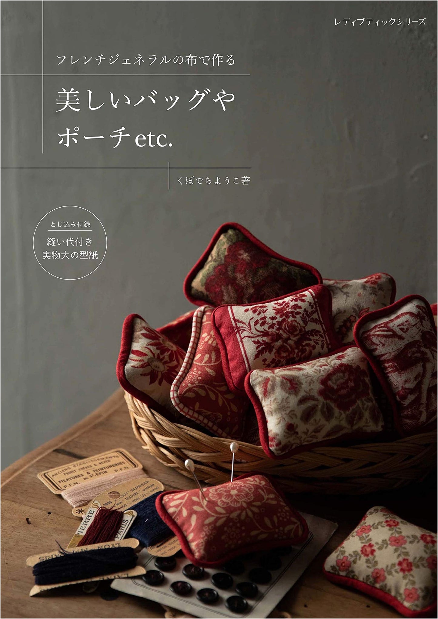 French General Fabric: Beautiful Bags & Pouches (Lady Boutique Series)
