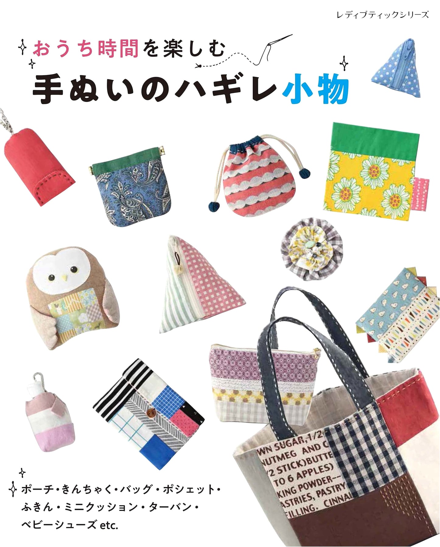 Enjoying Home Time: Handmade Scrap Fabric Accessories (Lady Boutique Series no. 8134)