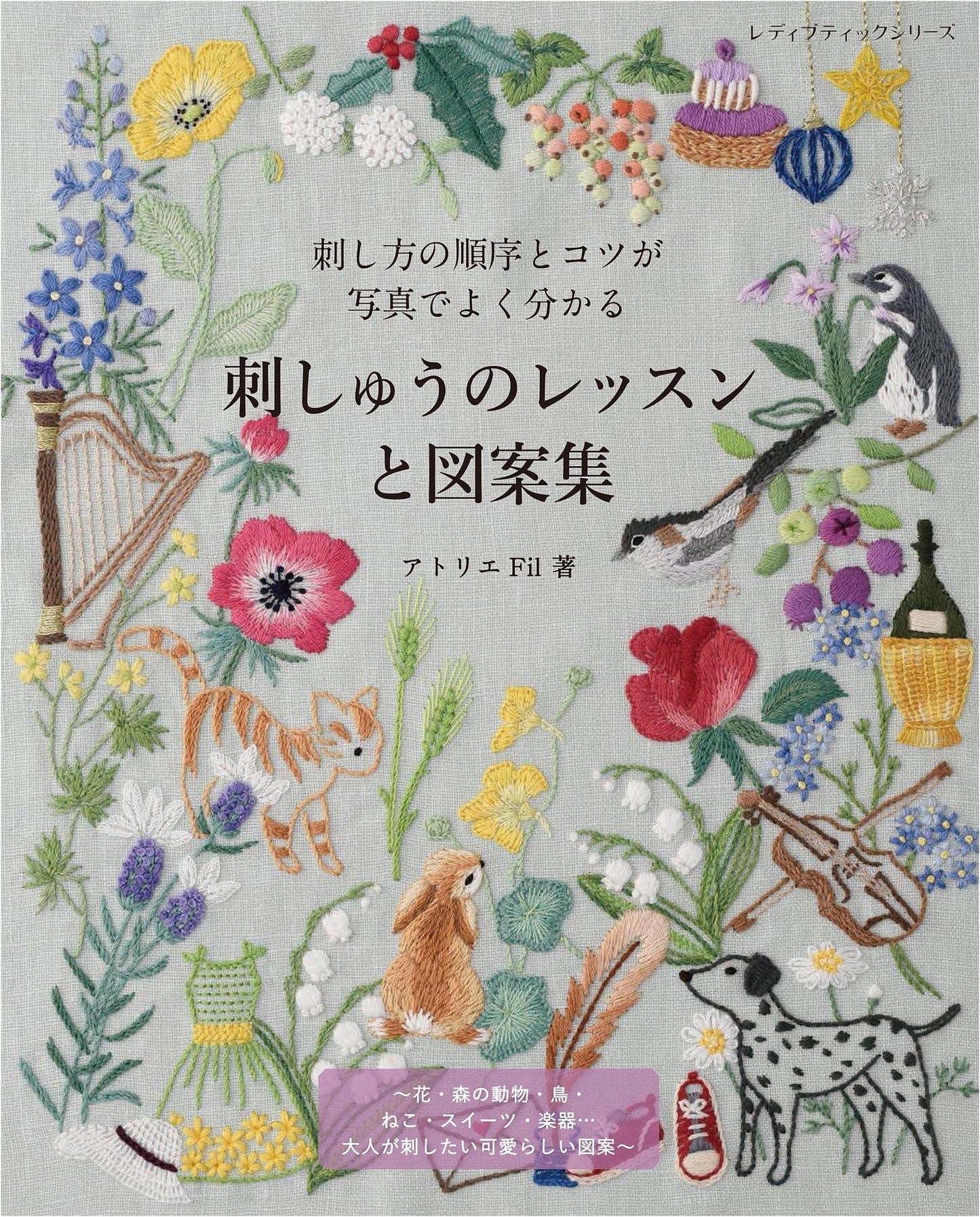 Embroidery Lessons & Design Collection (Lady Boutique Series no.8146)