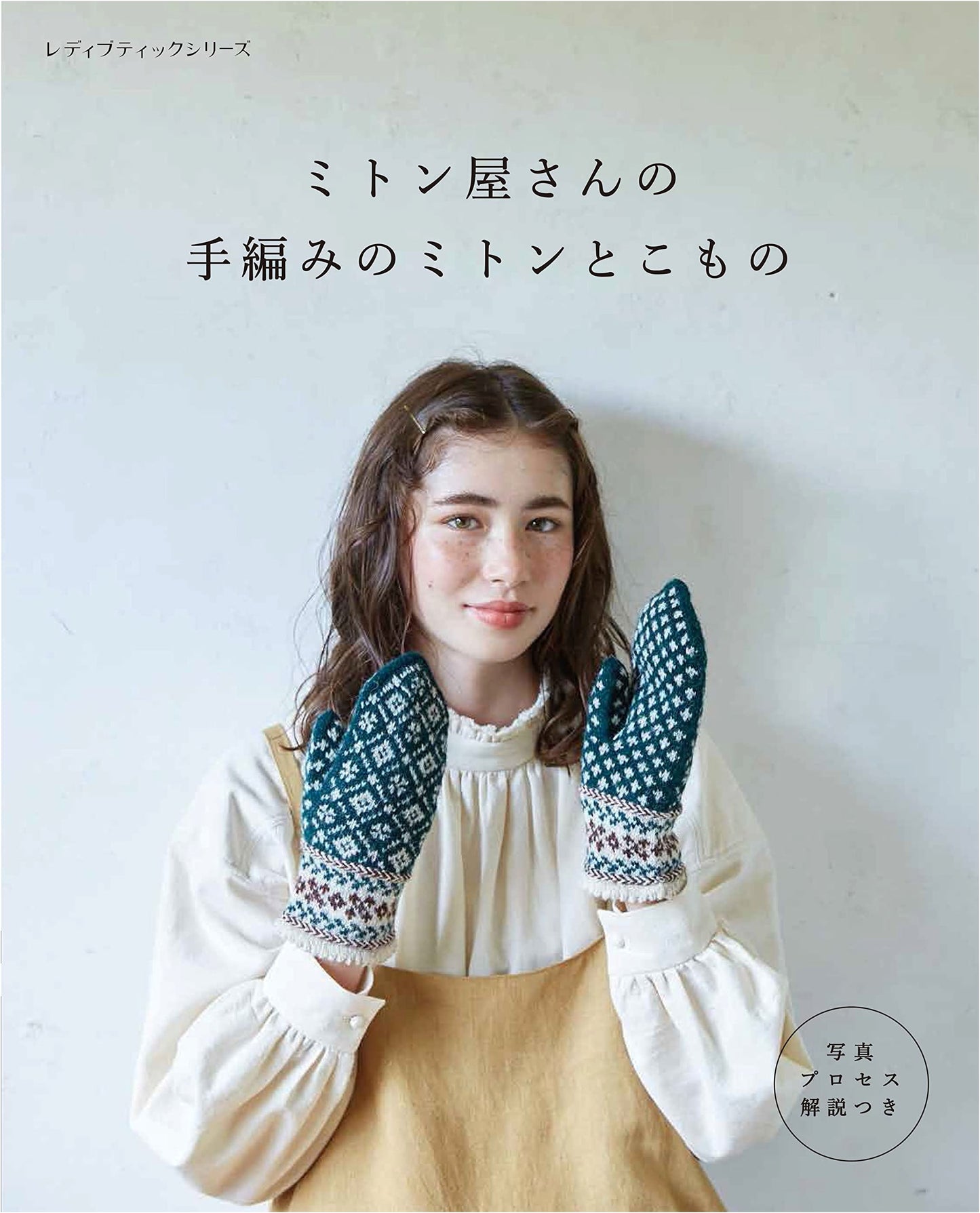 Mitten Shop's Hand-Knitted Mittens and Small Items (Lady Boutique Series no.8189)