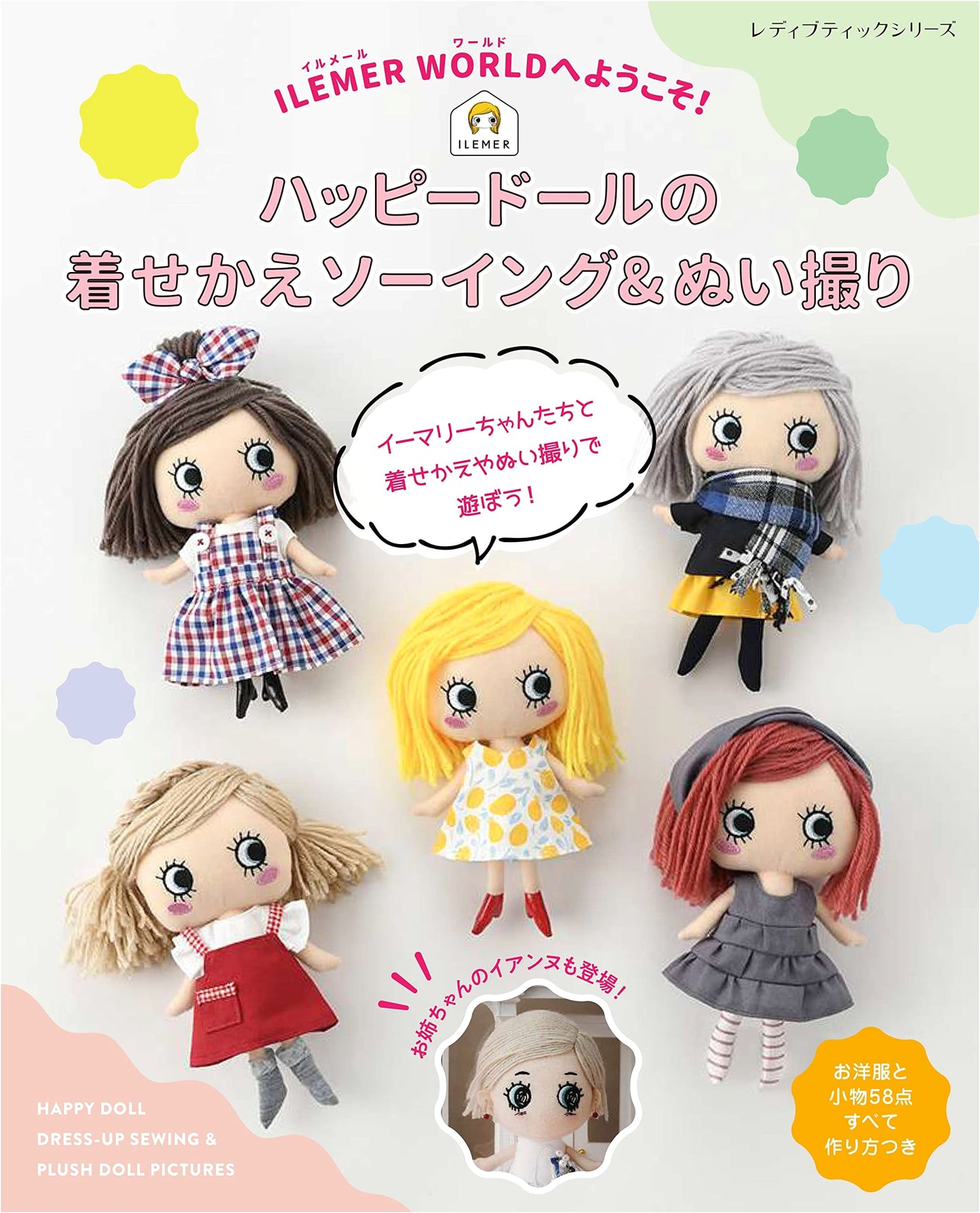 Welcome to ILEMER WORLD! Happy Doll Sewing & Plush Photography
