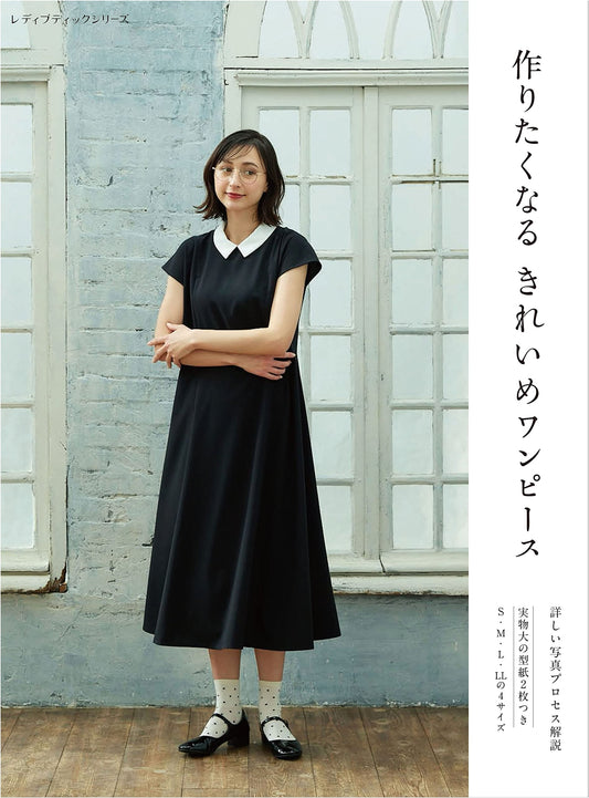 Stylish One-Piece Dresses You'll Want to Make (Lady Boutique Series No. 8219)