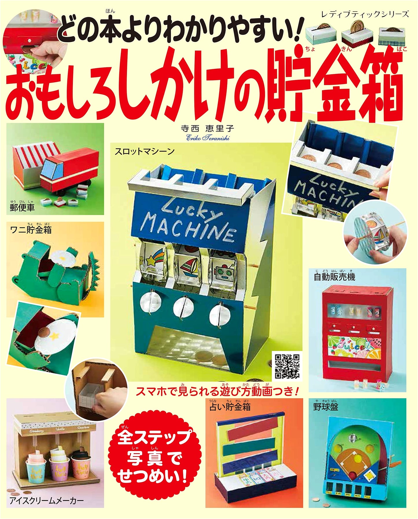 Fun Mechanical Piggy Banks: Easy-to-Follow Instructions (Lady Boutique Series No. 8278)