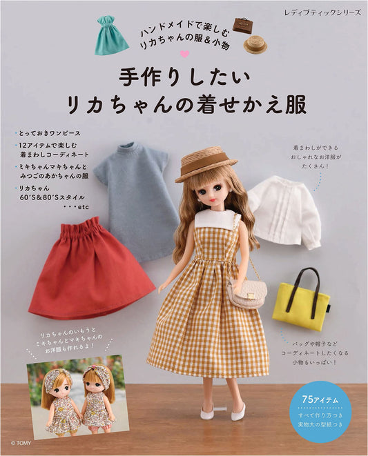 Handmade Licca-chan Doll Clothes: Lady Boutique Series No. 8279