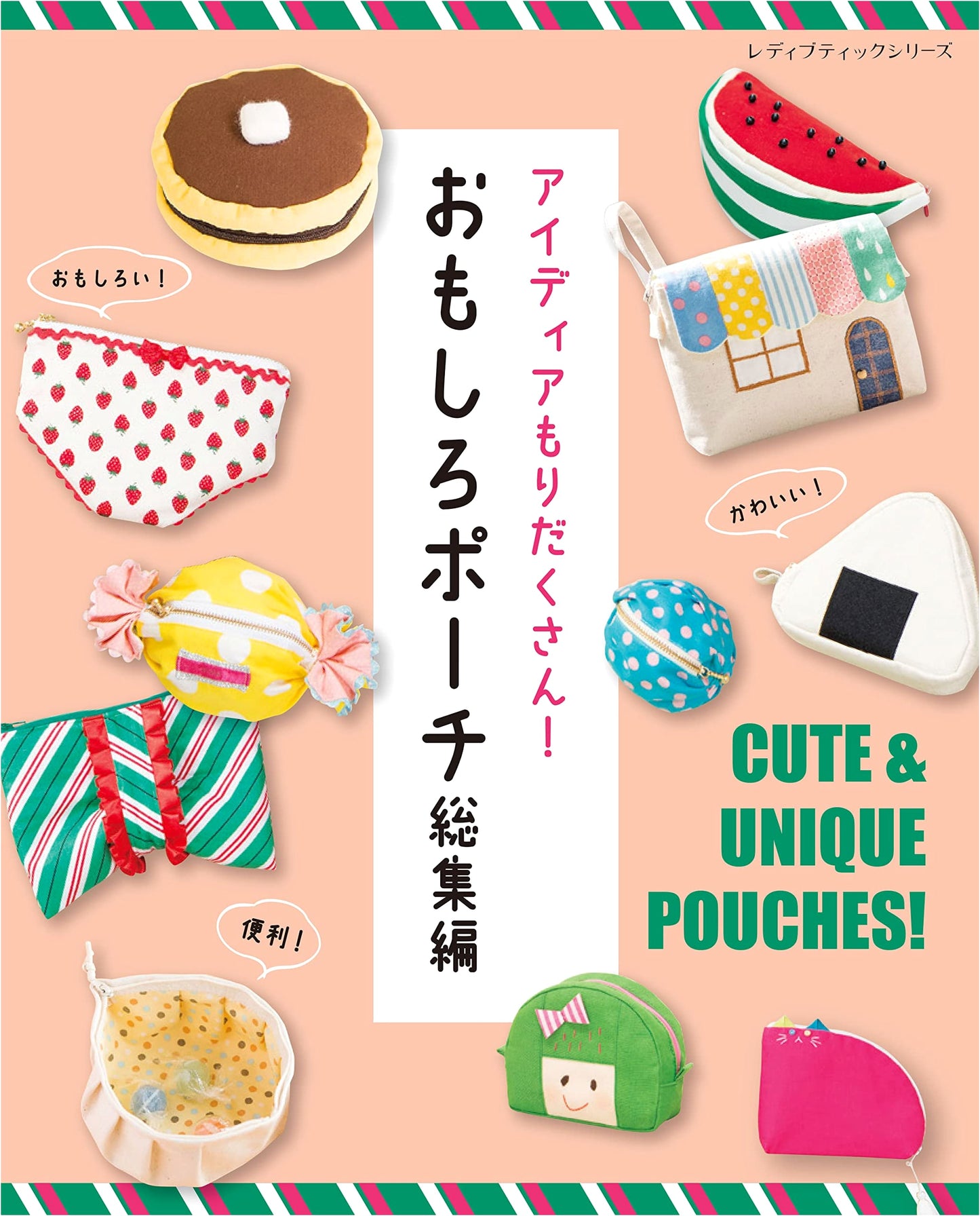 Fun Pouch Collection: Lady Boutique Series No. 8284