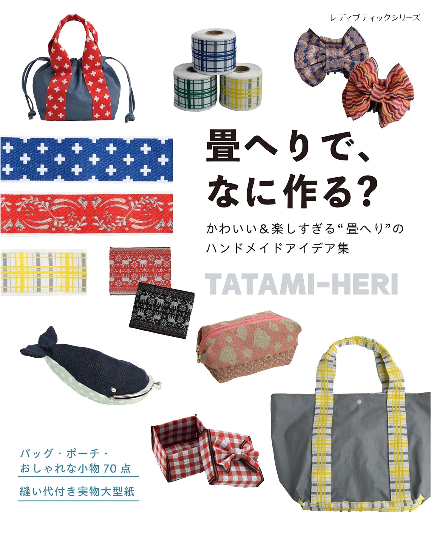 What Can You Make with Tatami Edging? (Lady Boutique Series No. 8383)