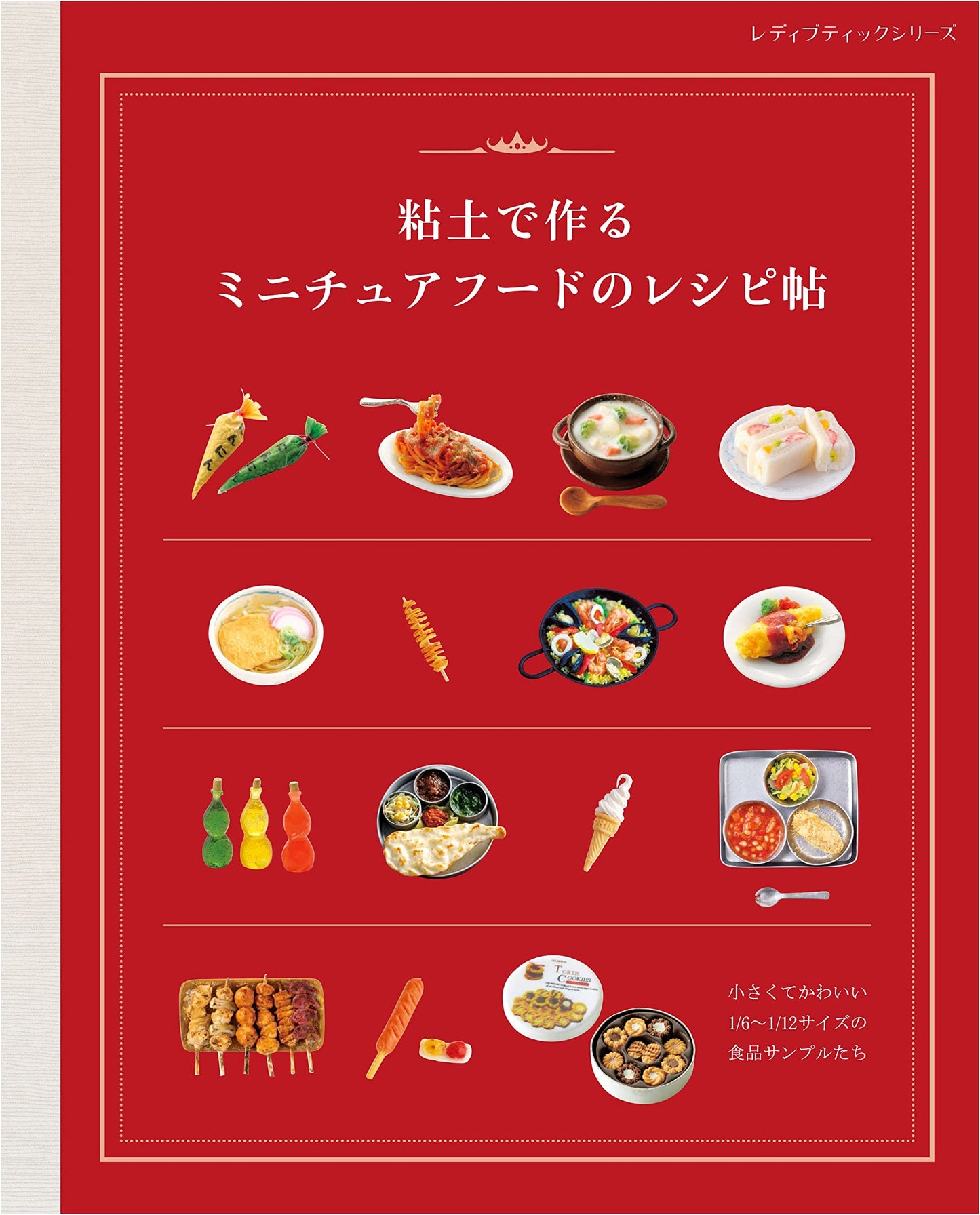 Clay Miniature Food Recipe Book (Lady Boutique Series no. 8389)
