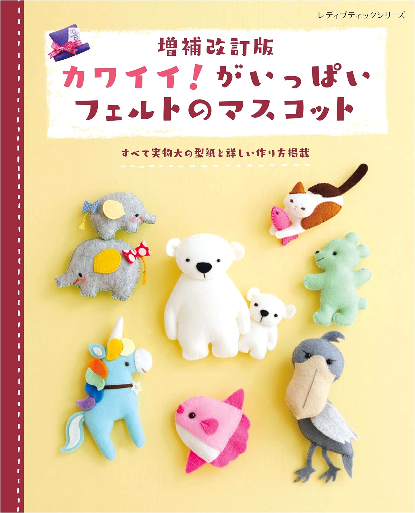 Revised & Expanded Edition: A Collection of Kawaii Felt Mascots