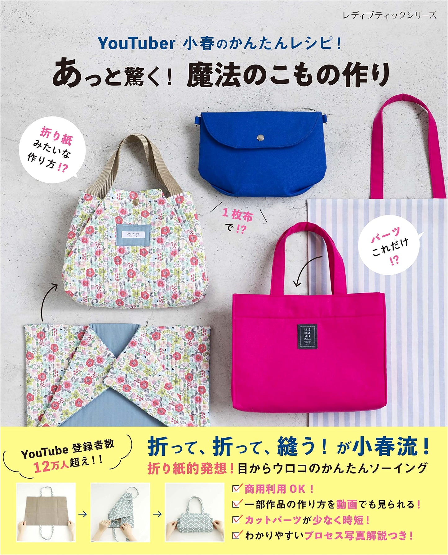 YouTuber Koharu's Easy Recipes: Amazing Magical Craft Creations