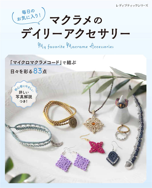 Macrame Daily Accessories (Lady Boutique Series No. 8402)