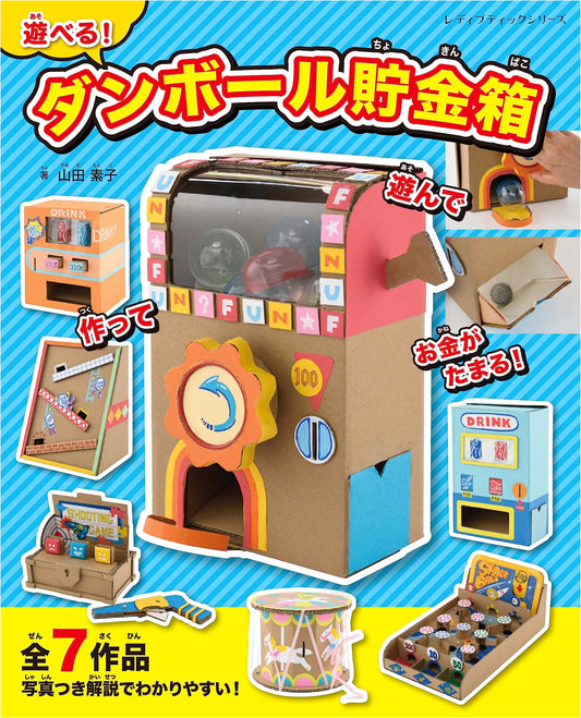 Fun & Playable Cardboard Piggy Banks: Lady Boutique Series No. 8422