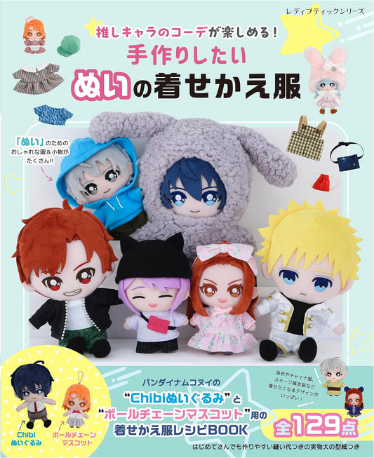DIY Doll Outfits: Sew Adorable Clothes for Stuffed Toys (Lady Boutique Series No. 8446)