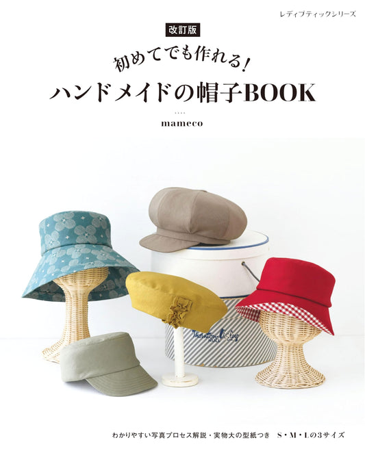 Revised Edition: Handmade Hat Book (Lady Boutique Series No. 8504)