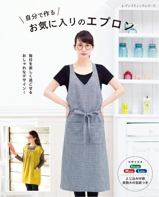 Make Your Own Favorite Apron (Lady Boutique Series No. 8523)