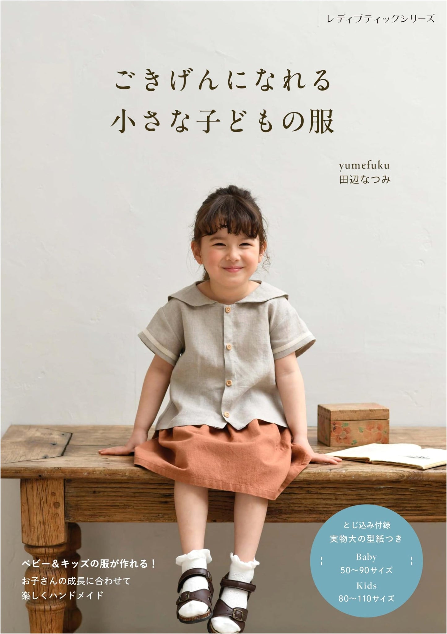 Delightful Children's Clothing: Patterns for Happy Little Ones