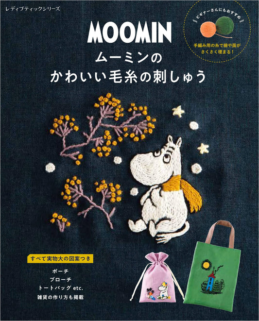 Moomin's Cute Yarn Embroidery (Lady Boutique Series No. 8559)