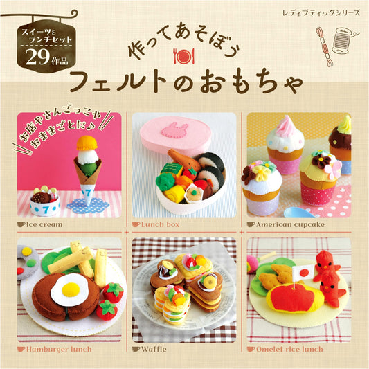 Make and Play: Felt Toys (Lady Boutique Series No. 8573)