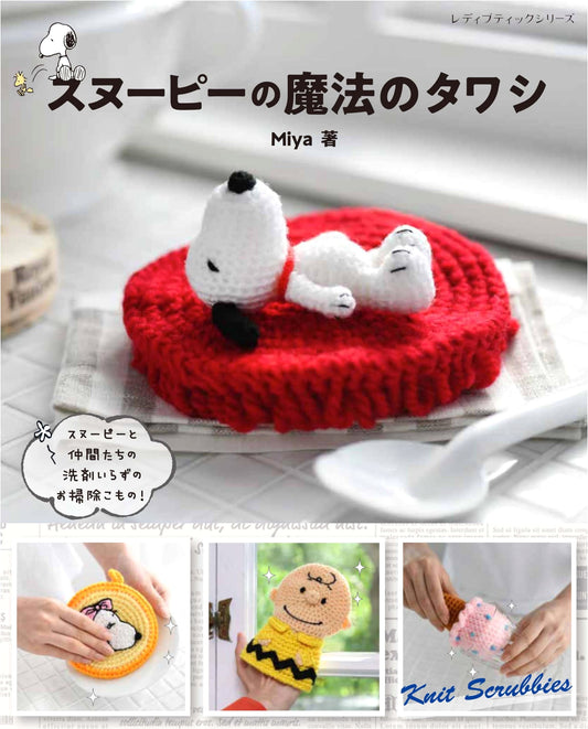 Snoopy's Magical Scrubbers: A Crafting Guide from Lady Boutique Series
