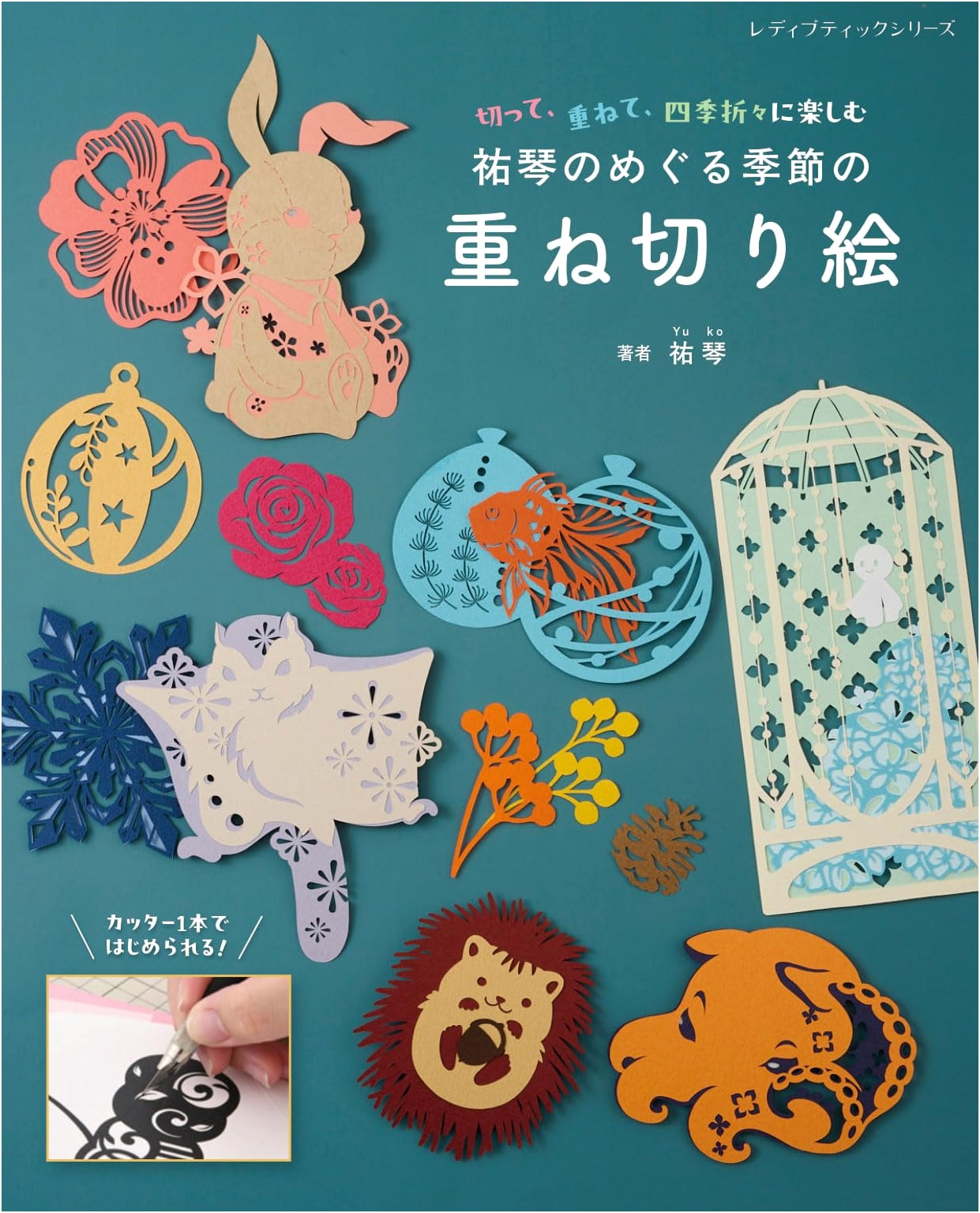Yukoto's Layered Paper Cuttings of the Turning Seasons (Lady Boutique Series No. 8611)
