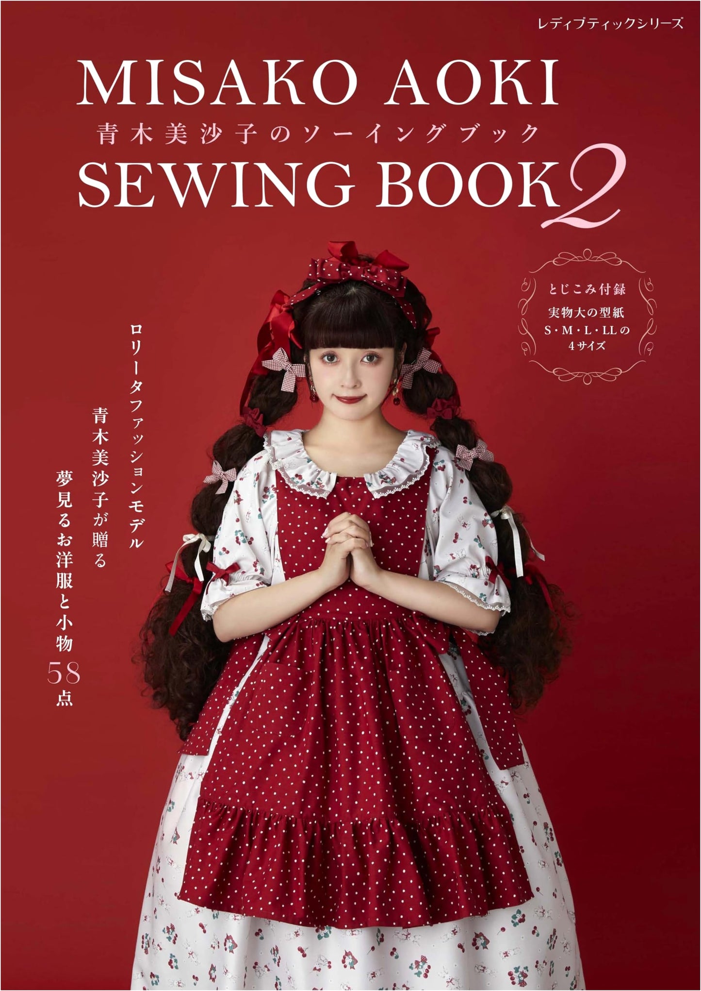 Misako Aoki's Sewing Book 2 (Lady Boutique Series No. 8650)