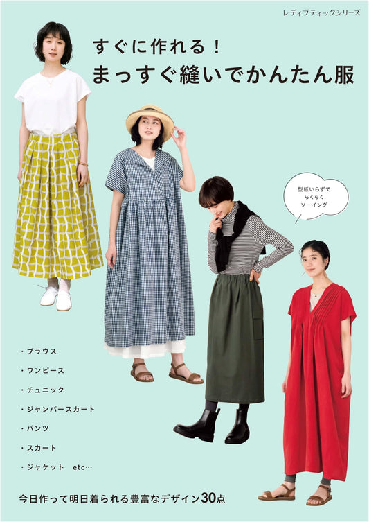 Quick & Easy Clothes: Simple Straight-Seam Sewing (Lady Boutique Series No. 8666)