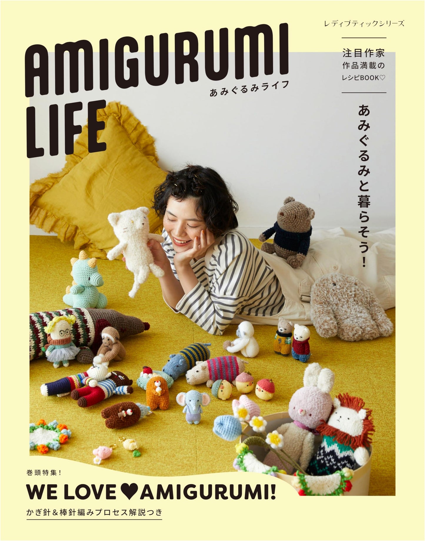 AMIGURUMI LIFE: Crocheted Creations (Lady Boutique Series No. 8695)