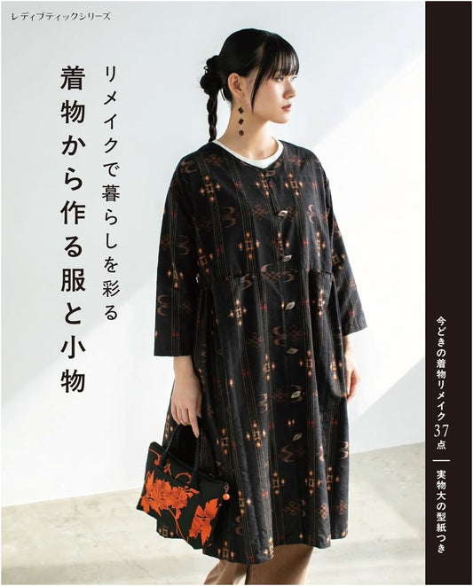 Upcycle Kimono: Crafting Clothes & Accessories for a Colorful Life (Lady Boutique Series 8697)