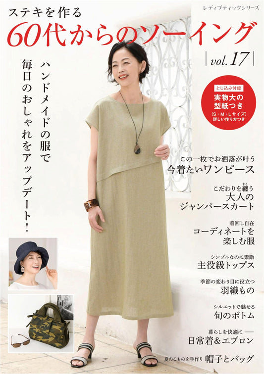 Sewing for Your 60s, Vol. 17 (Lady Boutique Series No. 8745)