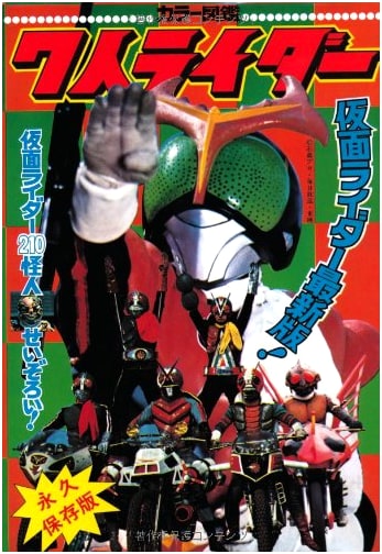 7 Riders [Reprint]: Kamen Rider's 210 Monsters Assembled!