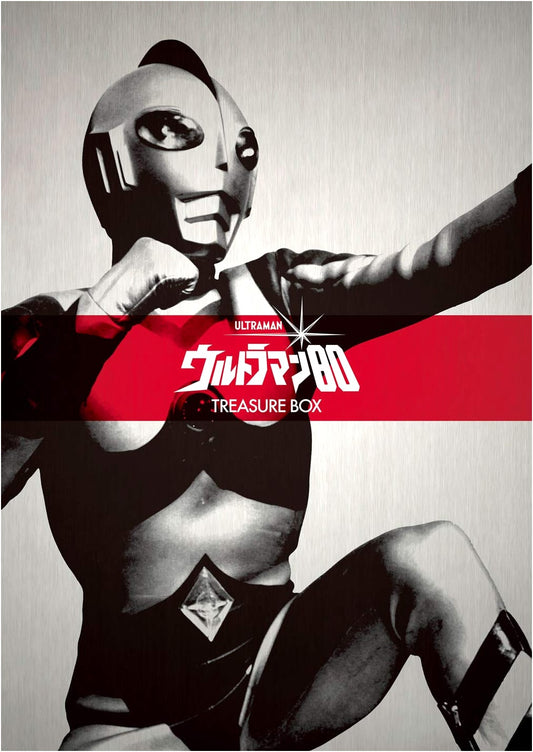 Ultraman 80 Treasure Box [Limited Edition]