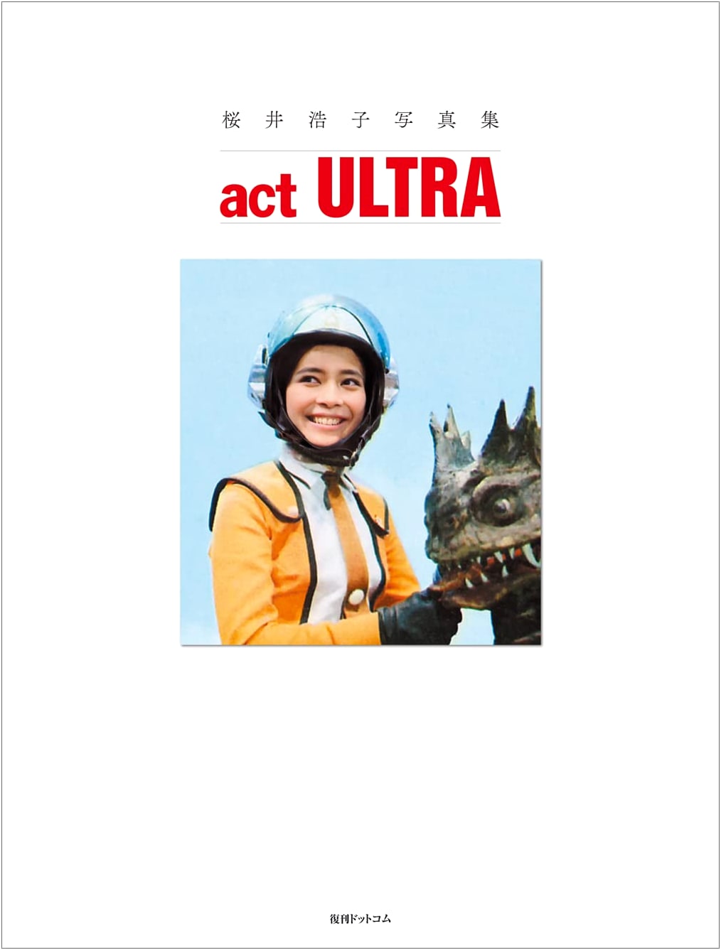 Hiroko Sakurai Photobook: act ULTRA