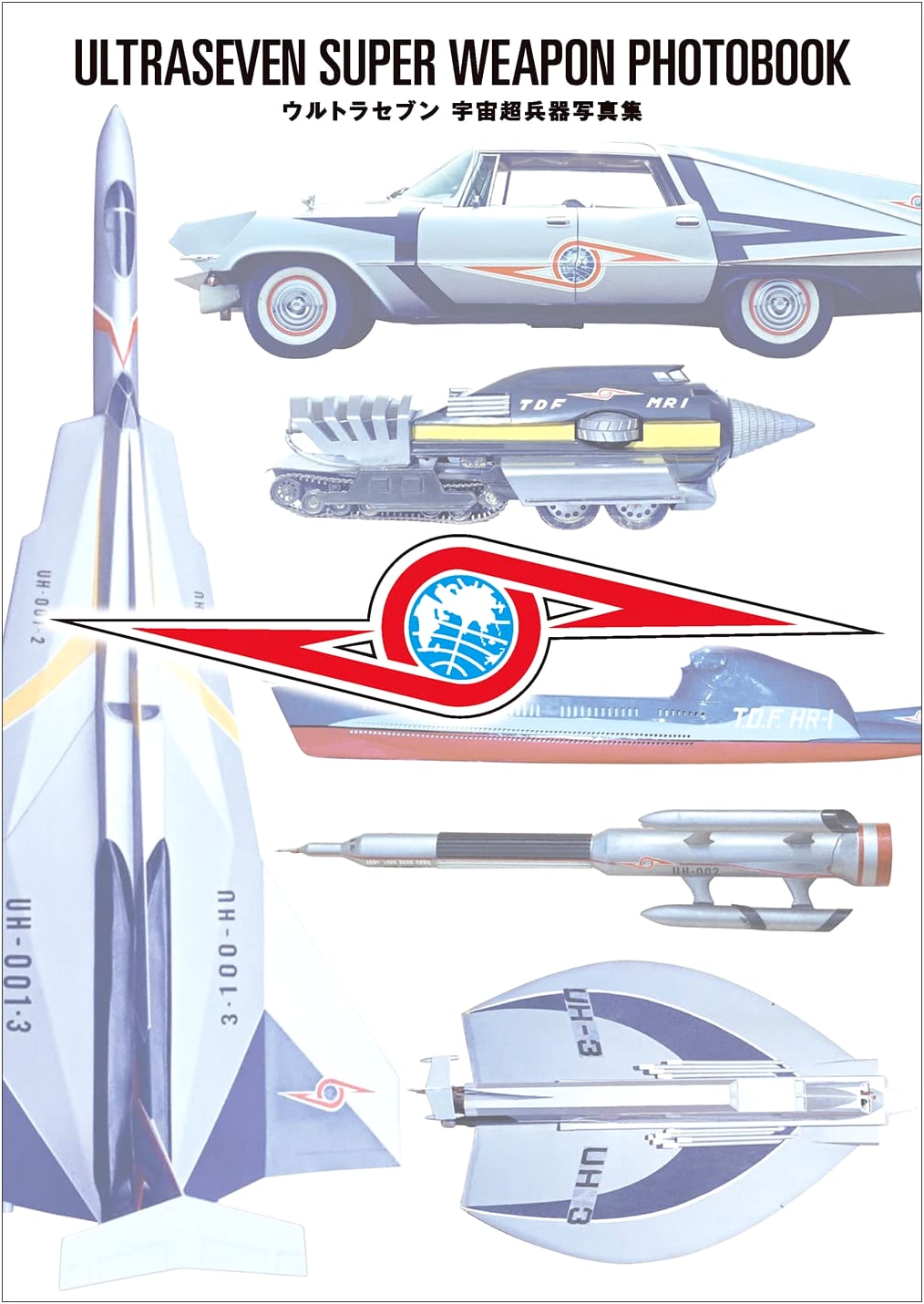 Ultra Seven: Space Superweapon Photo Collection