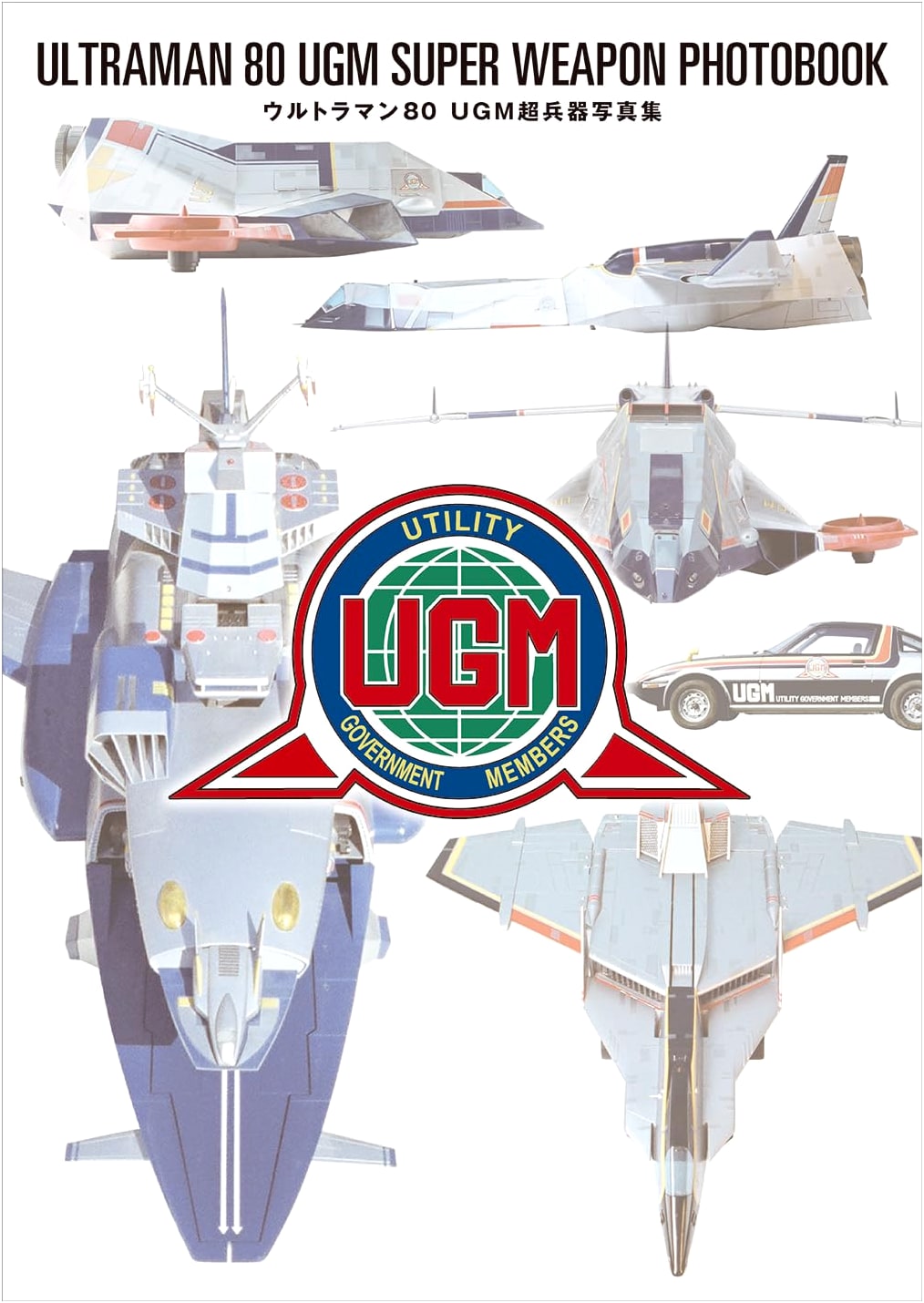 Ultraman 80 UGM Super Weapons Photo Collection