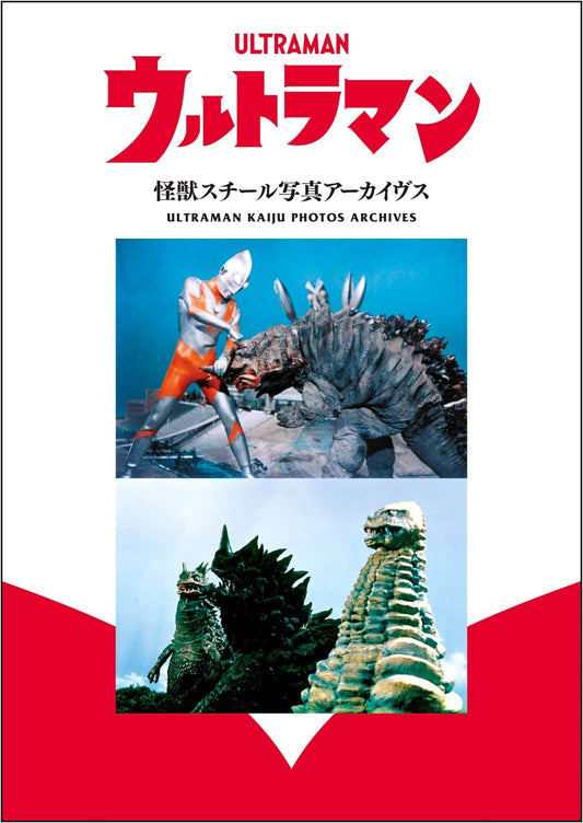 Ultraman Kaiju Stills Archives
