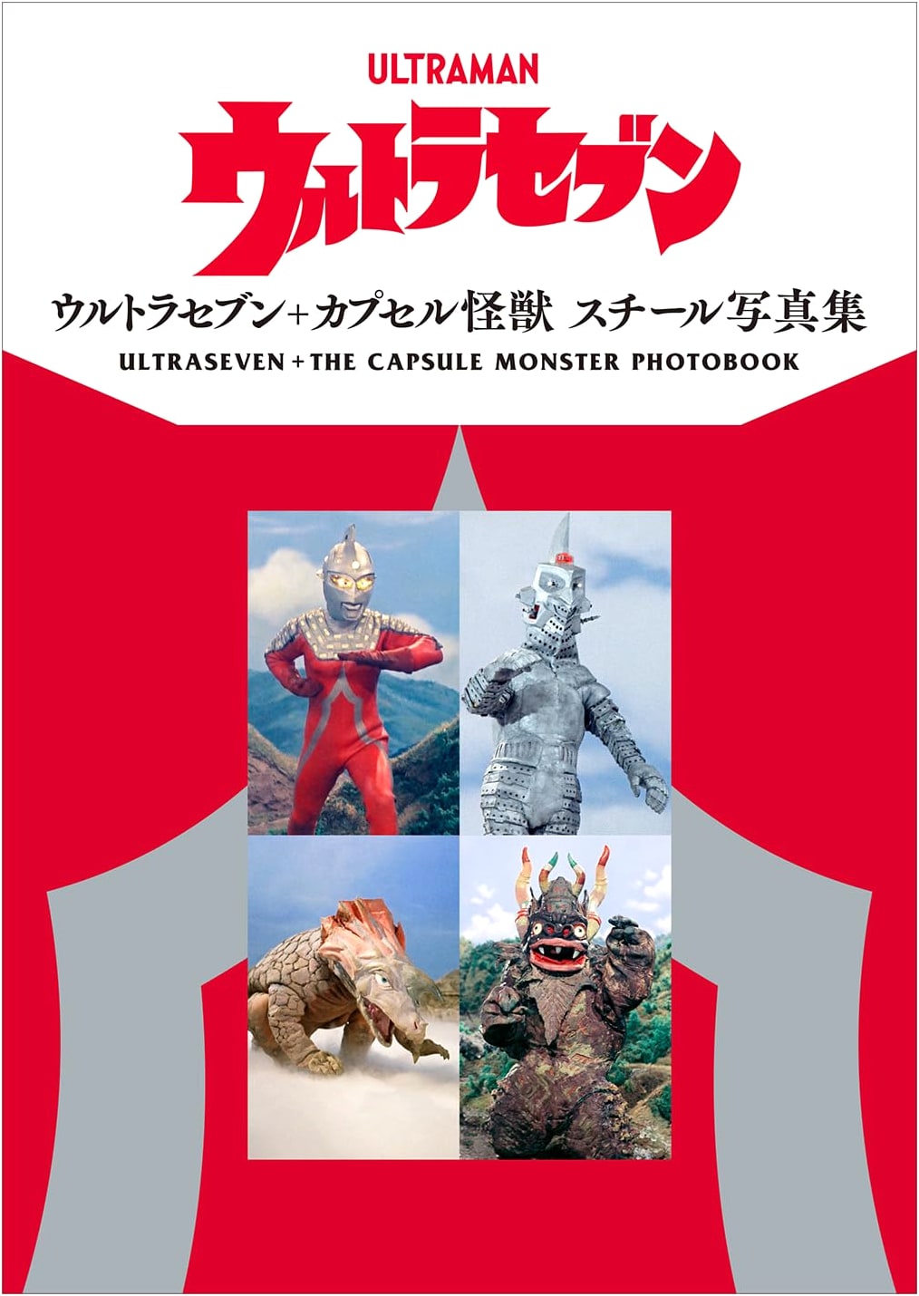 Ultra Seven + Capsule Monster Still Photo Collection (Photobook)