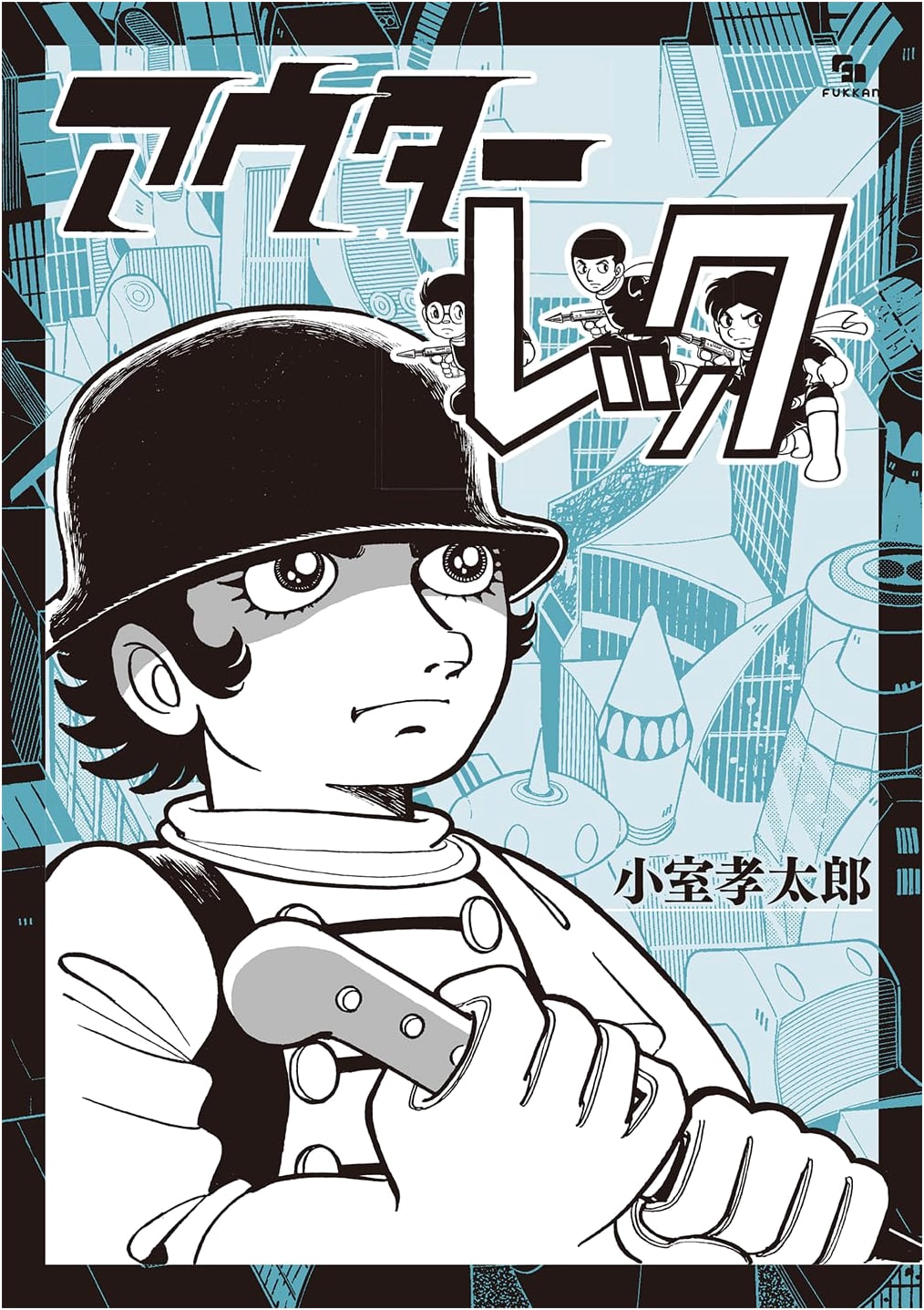 Outer Reck [Complete Edition]
