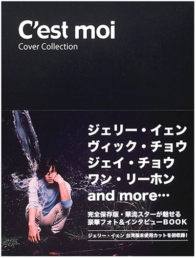 C'est Moi Cover Collection