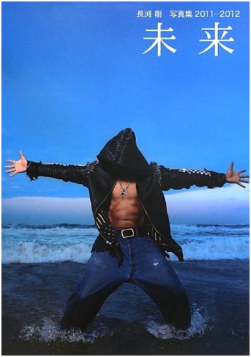 Tsuyoshi Nagabuchi Photobook 2011-2012: 'Future'