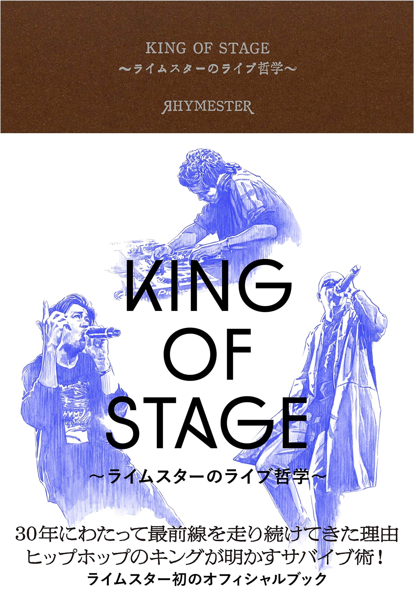 KING OF STAGE ~RHYMESTER's Live Philosophy