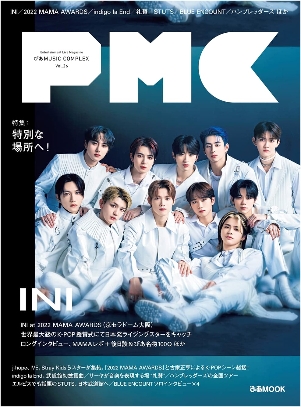 Pia Music Complex (PMC) Vol. 26 Featuring INI (Pia MOOK)