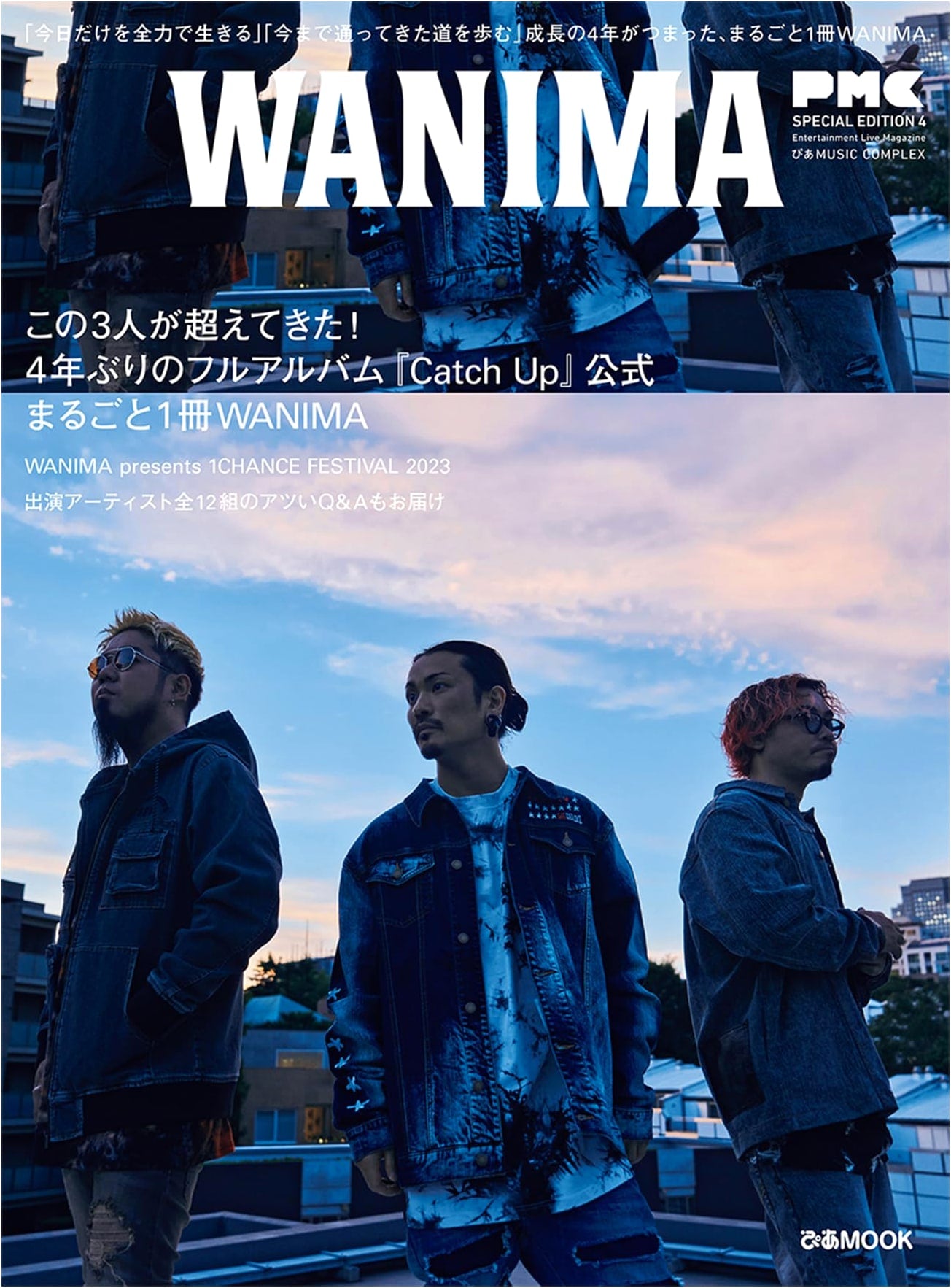 Pia MUSIC COMPLEX (PMC) Special Edition Vol. 4: WANIMA (Pia MOOK)