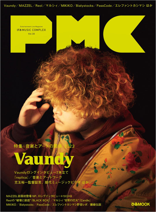 Pia MUSIC COMPLEX (PMC) Vol. 30 featuring Vaundy (Pia MOOK)